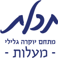 תכלת | מתחם יוקרה גלילי | מעלות תרשיחא